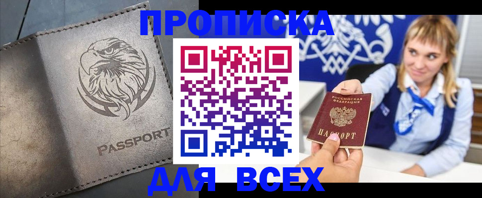 регистрация для школы в Тайшете