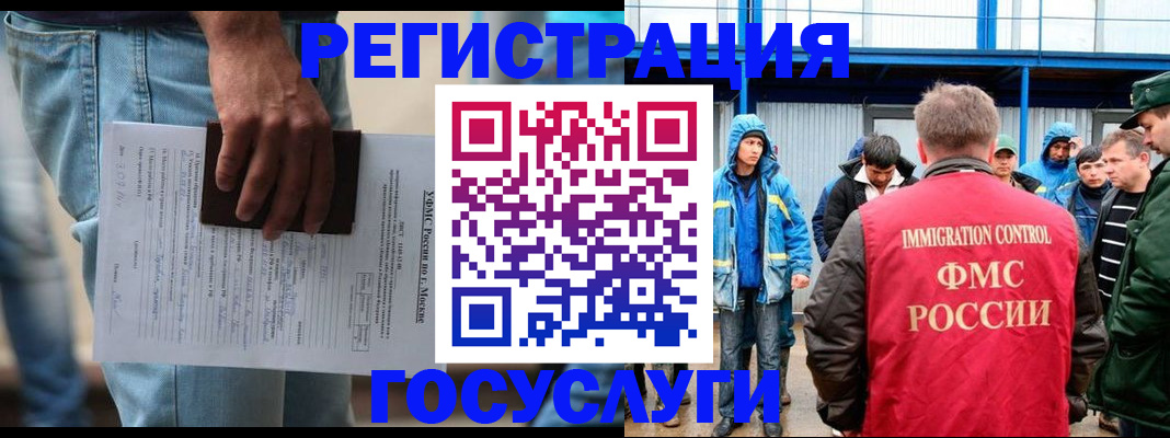 временная регистрация законно в Тайшете